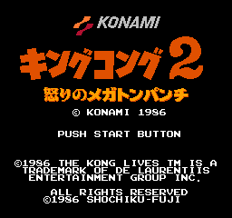 King Kong 2 - Ikari no Megaton Punch Title Screen